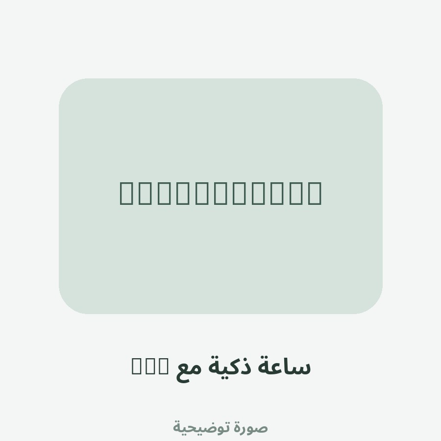 ساعة ذكية مع GPS